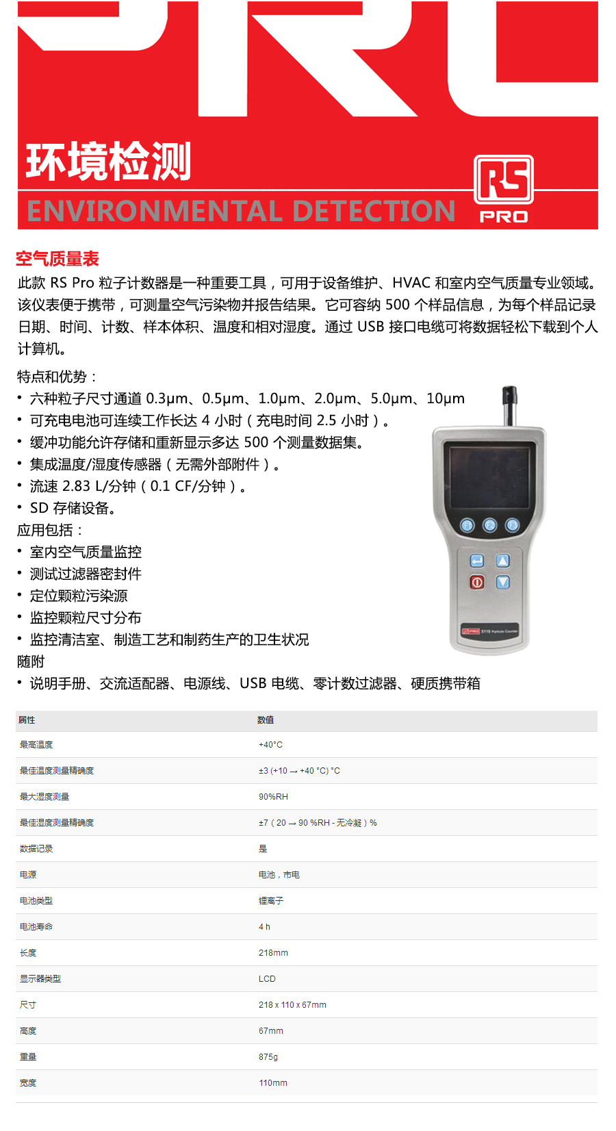 产品详情